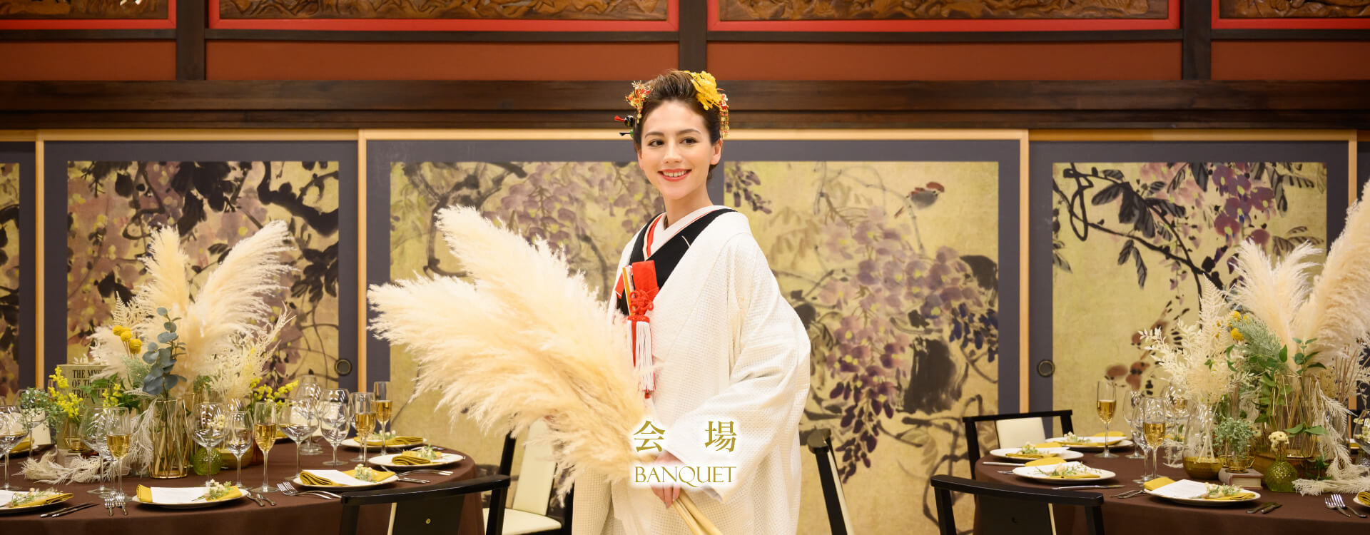 音羽ウェディング　会場