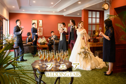 音羽ウェディング　フェア